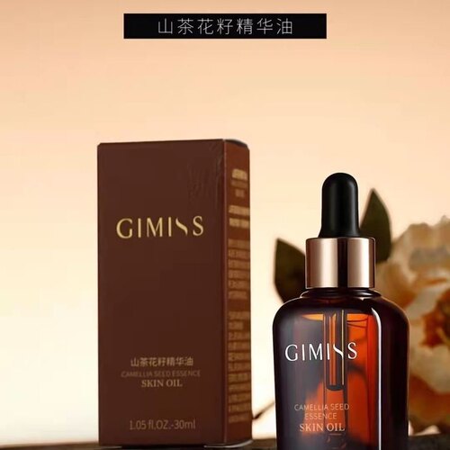 缇丽莎尔山茶花籽精华油GIMISS小缇精油淡化细纹小缇官方正品