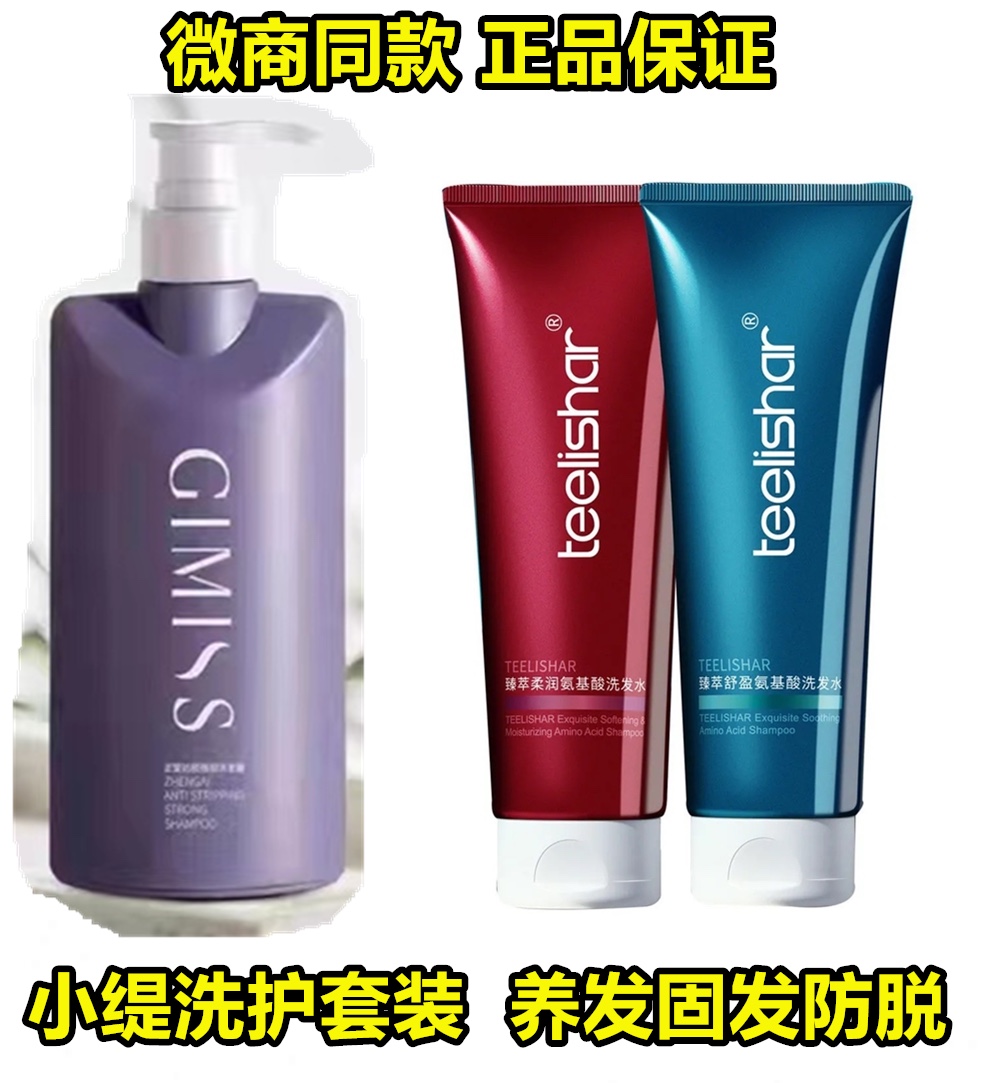 缇丽莎尔新版紫色防脱洗发水氨基酸洗发水柔润小缇洗发水洗护