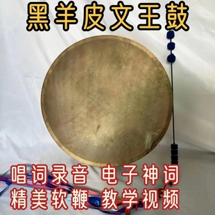 原生态黑羊皮鼓二神文王鼓镇堂鼓单面手抓鼓出马鼓请神鼓