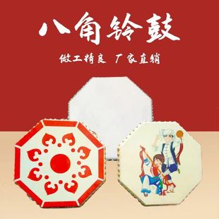 白族八角鼓 单面八角铃鼓多角鼓 手鼓鼓子秧歌鼓舞蹈道具鼓手拍鼓