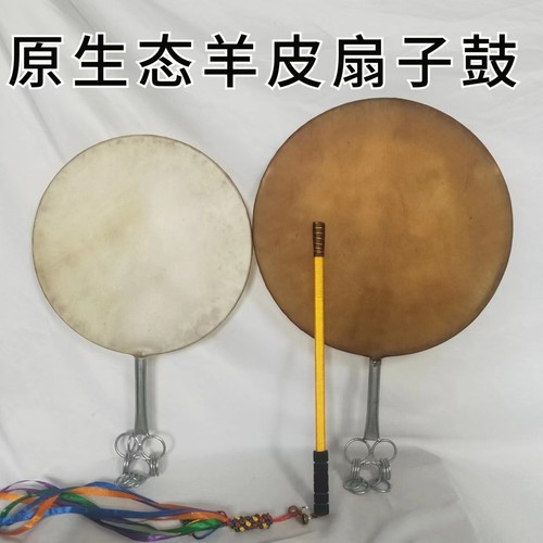 老式扇子鼓扇鼓羊皮扇鼓