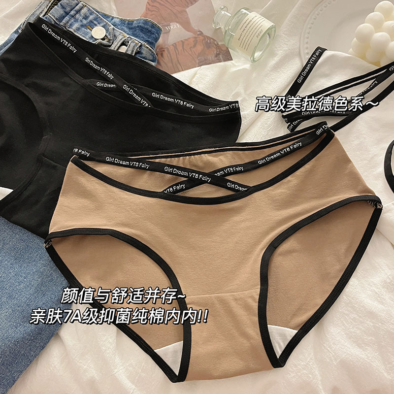 7A抑菌纯棉细带【小性感】