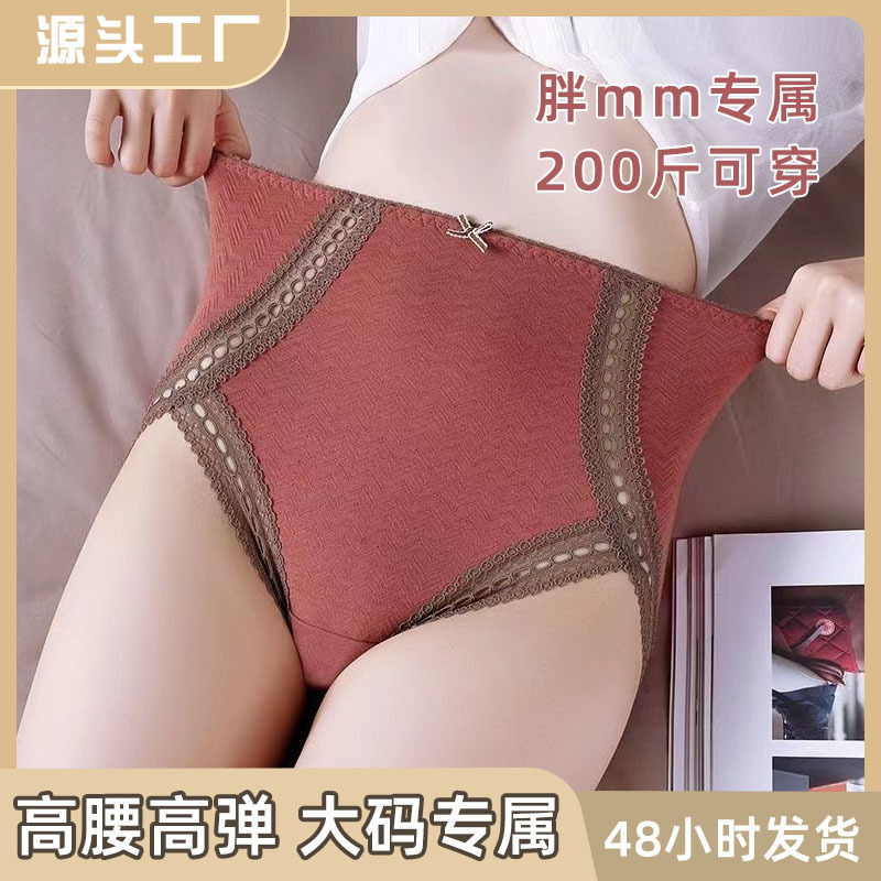 高腰大码内裤200斤加大纯棉高腰透气性感蕾丝抗菌全棉三角裤女