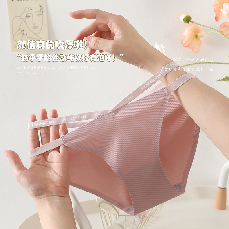 新款冰丝性感内裤运动风少女