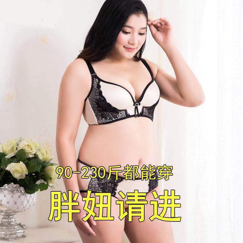 胖妹妹内衣内裤大码女200斤性感文胸无钢圈d聚拢薄款单件/套装