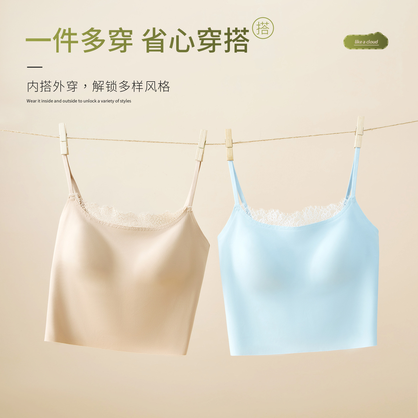 夏粉底液内衣性感蕾丝隐形女内搭打底带胸垫上衣肤色美背吊带背心