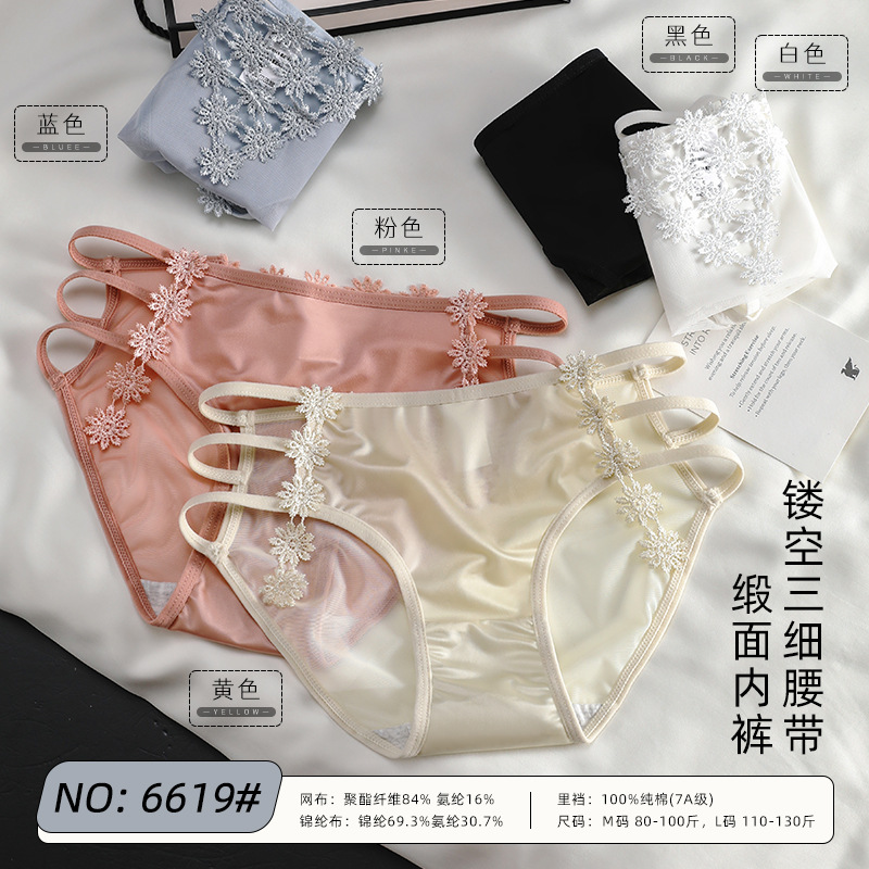 甜美时尚立体绣花蕾丝内裤女纯欲性感中腰透明网纱底裤女士内裤