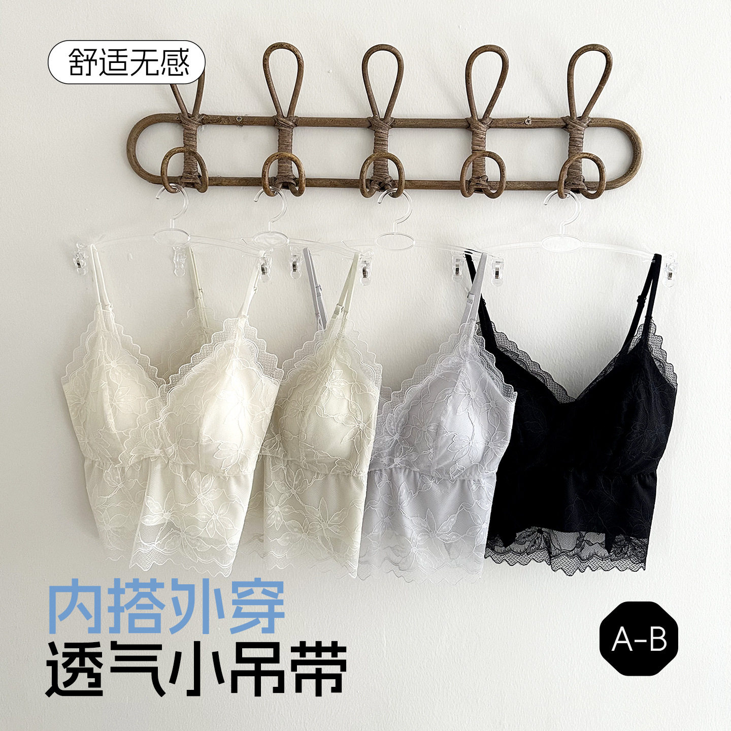 法式刺绣蕾丝吊带女无痕凉感冰皮带胸垫背心花边性感镂空纯欲上衣