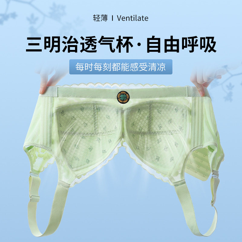 大胸显小内衣女超薄款全罩杯收副乳防下垂调整型夏季文胸罩