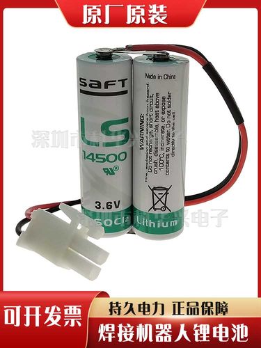 SAFT帅福得LS14500焊机锂电池