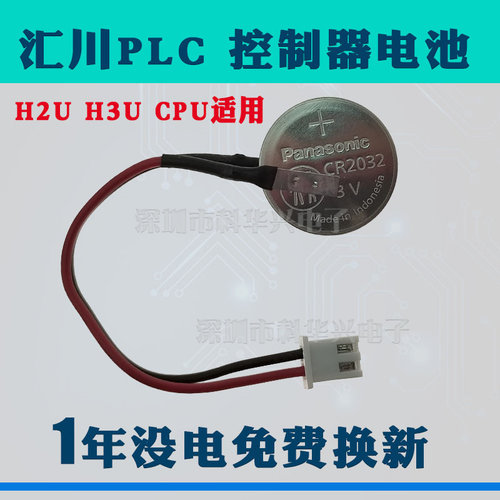 汇川PLC电池H2U编程控制器