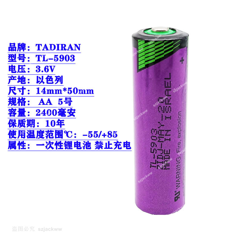 原装进口tadiran以色列TL-5903工控PLC伺服驱动模块锂电池3.6V AA 五金/工具 电池/电力配件 原图主图