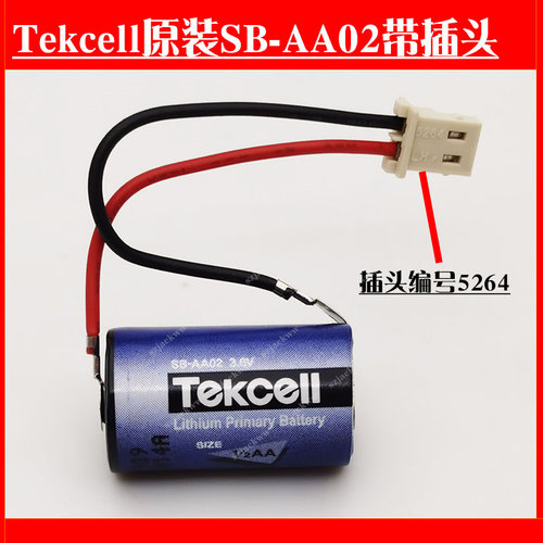 Tekcell原装全新SB-AA02锂电池