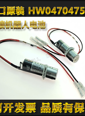 原装HW0470475-A安川机器人焊机械手ER6V外部轴记忆值锂电池3.6V