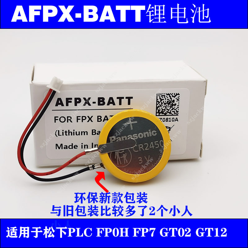 原装AFPX-BATT全新FP0H FP7 GT02/GT12/32 松下PLC锂电池带线插头