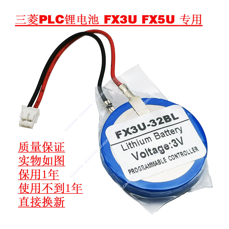 FX3U-32BL三菱FX5U原装锂电池