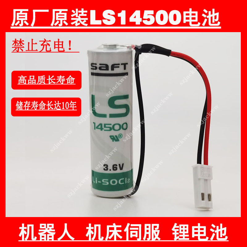 原装SAFT全新LS14500雷博机器人