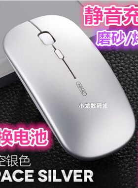 笔记本磨砂超薄省电无线鼠标