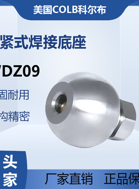 WDZ09锁紧式焊接底座 316L不锈钢 夹紧连接 温度变送器传感器进口