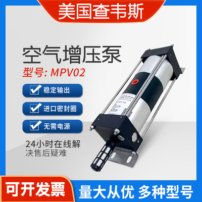 空气增压泵CHAVEZ放大器