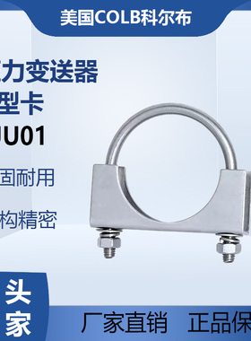 美国查韦斯ZJU01U型卡 304不锈钢压力变送器配件线管固定托架支架