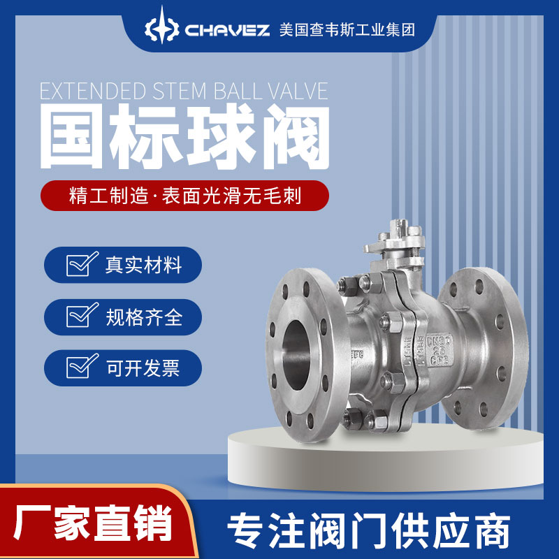 进口不锈钢电动球阀CAV气动法兰