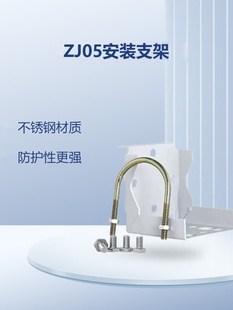 ZJ05安装 3051压力变送器用U形卡差传感器用固定支撑架 支架