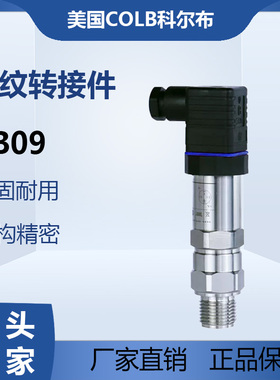 查韦斯ZB09螺纹转接头M20*1.5内转M14*1.5 G4/1不锈钢转接螺纹