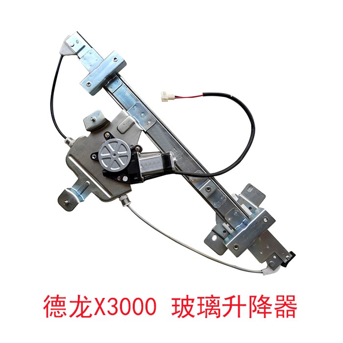 陕汽重卡德龙X3000 电动升降器总成 门窗玻璃摇机电机
