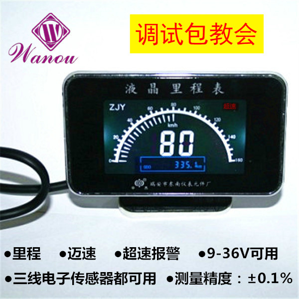 汽车里程表货车配件液晶车速表数显表电子里程码表时速表改装仪表