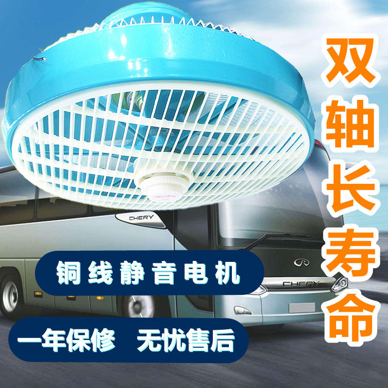 车载电风扇24V收割机12V货车