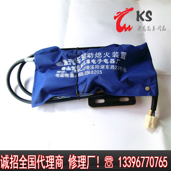 停车电磁阀熄火器柴油车新跃进12V24V起动熄火控制器电机四线1043
