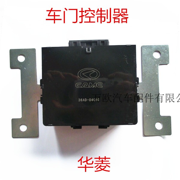 货车配件 车窗门锁控制器 华菱 搅拌车36AD-04010 中控锁 车门锁
