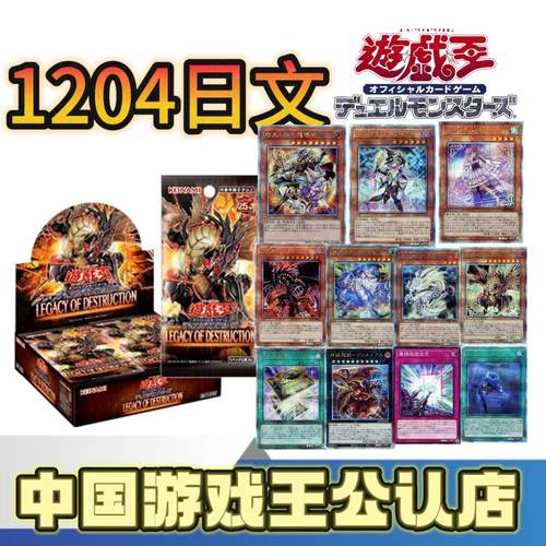 游戏王日文1204 整盒/散包（盲盒类产品下单不退不换）