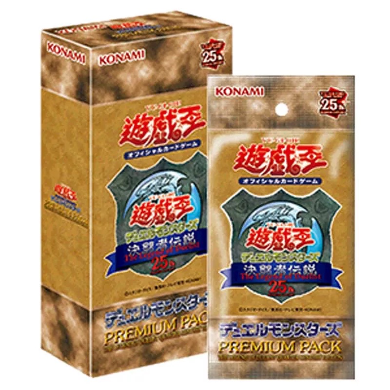 游戏王 PP0125周年 东京巨蛋限定【包邮盲盒类产品下单不退不换）