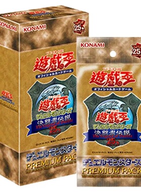 游戏王 PP01   日文东京巨蛋限定【包邮盲盒类产品下单不退不换）