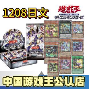 盲盒类产品下单不退不换 散包 整盒 游戏王日文1208