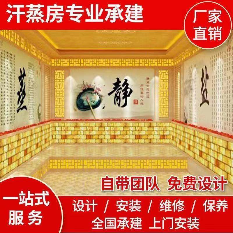 美容院汗蒸房韩式电气石纳米家庭用养生馆安装承建沙疗床厂家定制