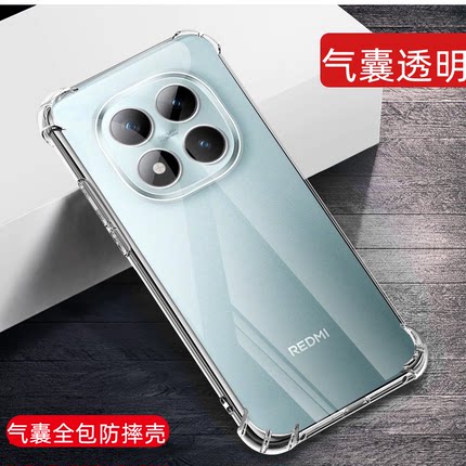 适用红米Note15Pro手机壳透明小米新款RedmiNote15Pro十保护套Redmi硅胶5G气囊全包防摔男女noto加por+软外壳