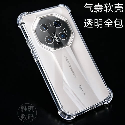 mate70rs非凡大师手机壳透明软壳