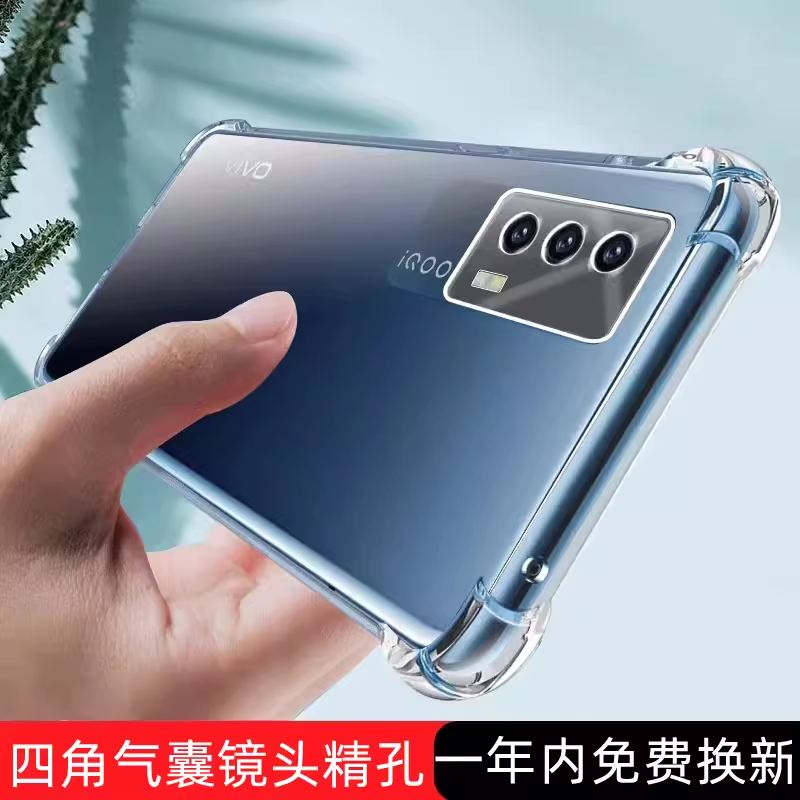 适用iqooneo5手机壳透明vivoiqooNeo5保护套四角防摔女镜头全包5g硅胶气囊软壳超薄vivoneo5男neo5外壳新品
