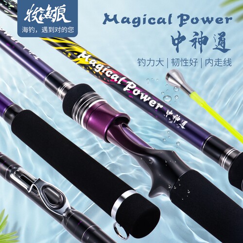 牧渔狼海钓燕鲅鱼中通竿船钓竿