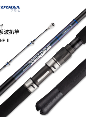 伊酷达ESNP二代重型波爬竿路亚竿大物深海船钓竿巨物海钓超硬鱼竿