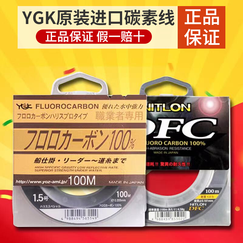 ygk日本进口碳素前导子线超耐磨