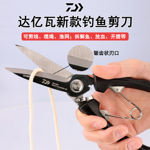 达亿瓦新款不锈钢多功能钓鱼剪刀