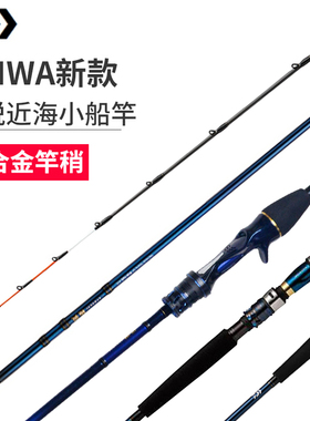 DAIWA/达亿瓦达瓦极锐KYOKUEI CG超轻船竿船钓竿带鱼竿慢摇铁板竿