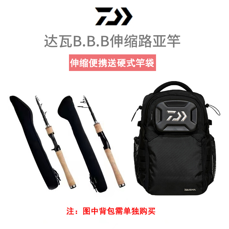 达瓦伸缩便携振出路亚竿单竿