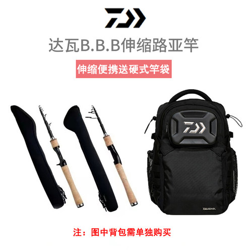 达瓦伸缩便携振出路亚竿单竿