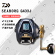 达亿瓦DAIWA达瓦23年新款 SEABORG G400J手持电绞电动轮电搅钓鱼轮