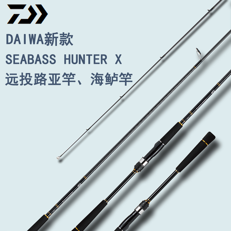 DAIWA/达瓦新款SEABASS HUNTER进口路亚竿远投鲈鱼翘嘴专用竿裸竿-封面